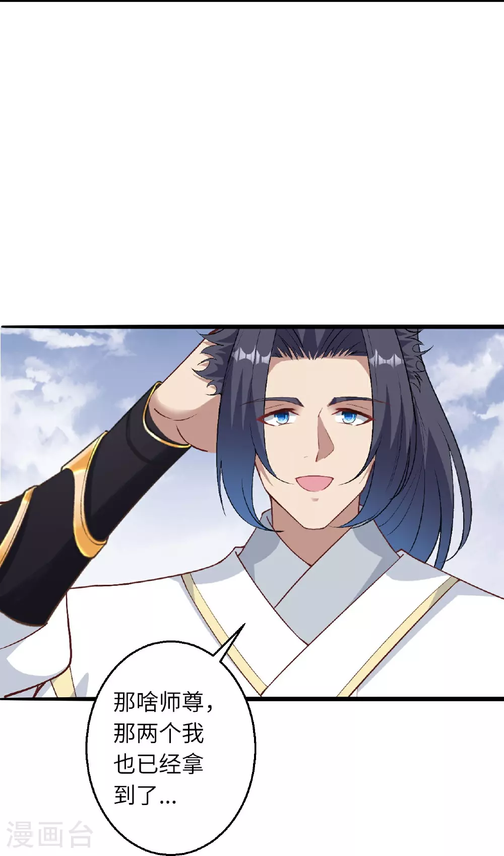 第619话 很远的地方10