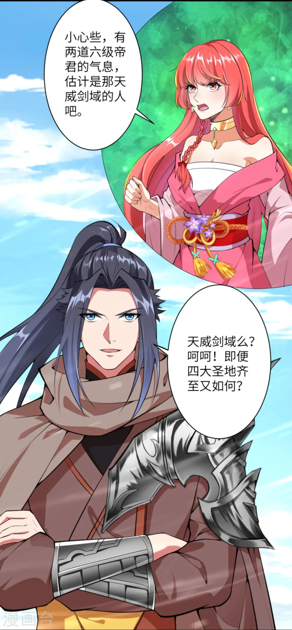 第427话 天剑山庄60