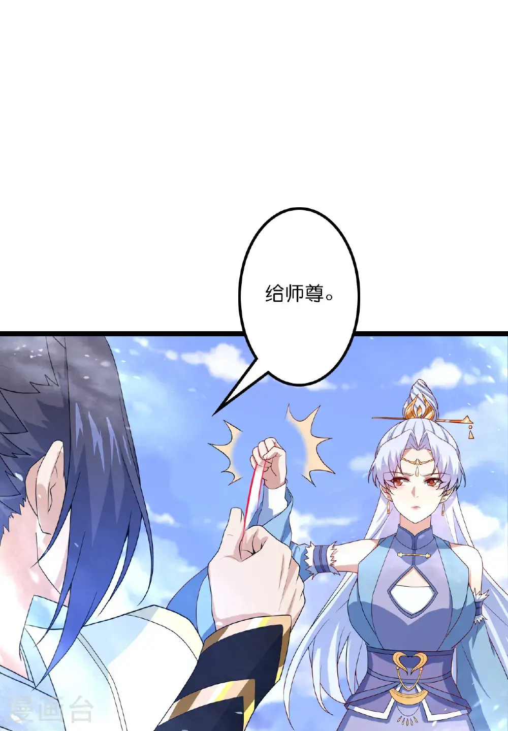 第642话 助你练功20