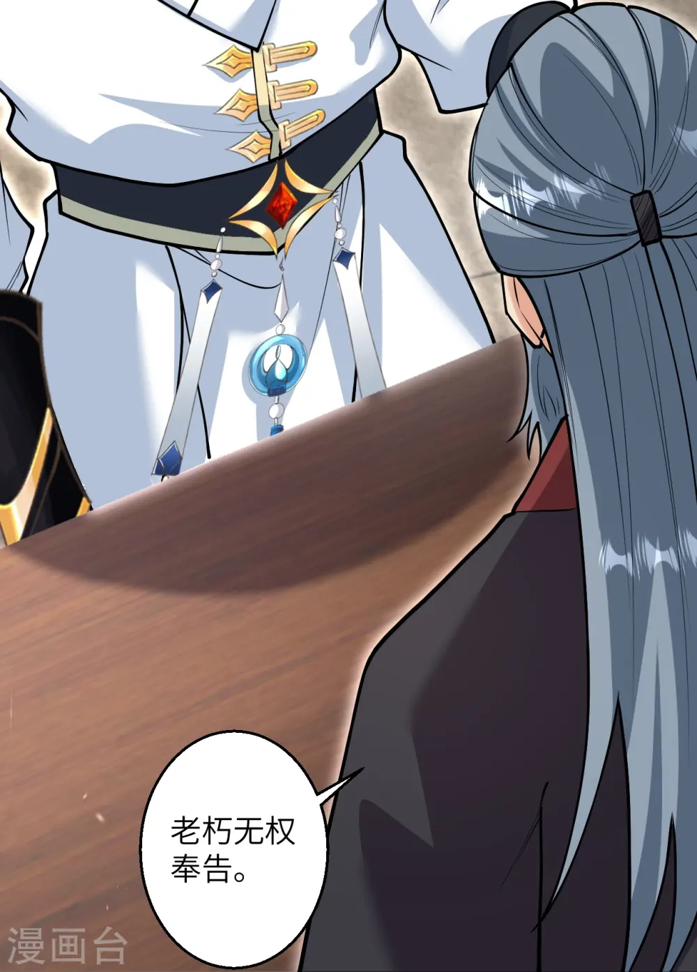 第597话 黑铘星界53