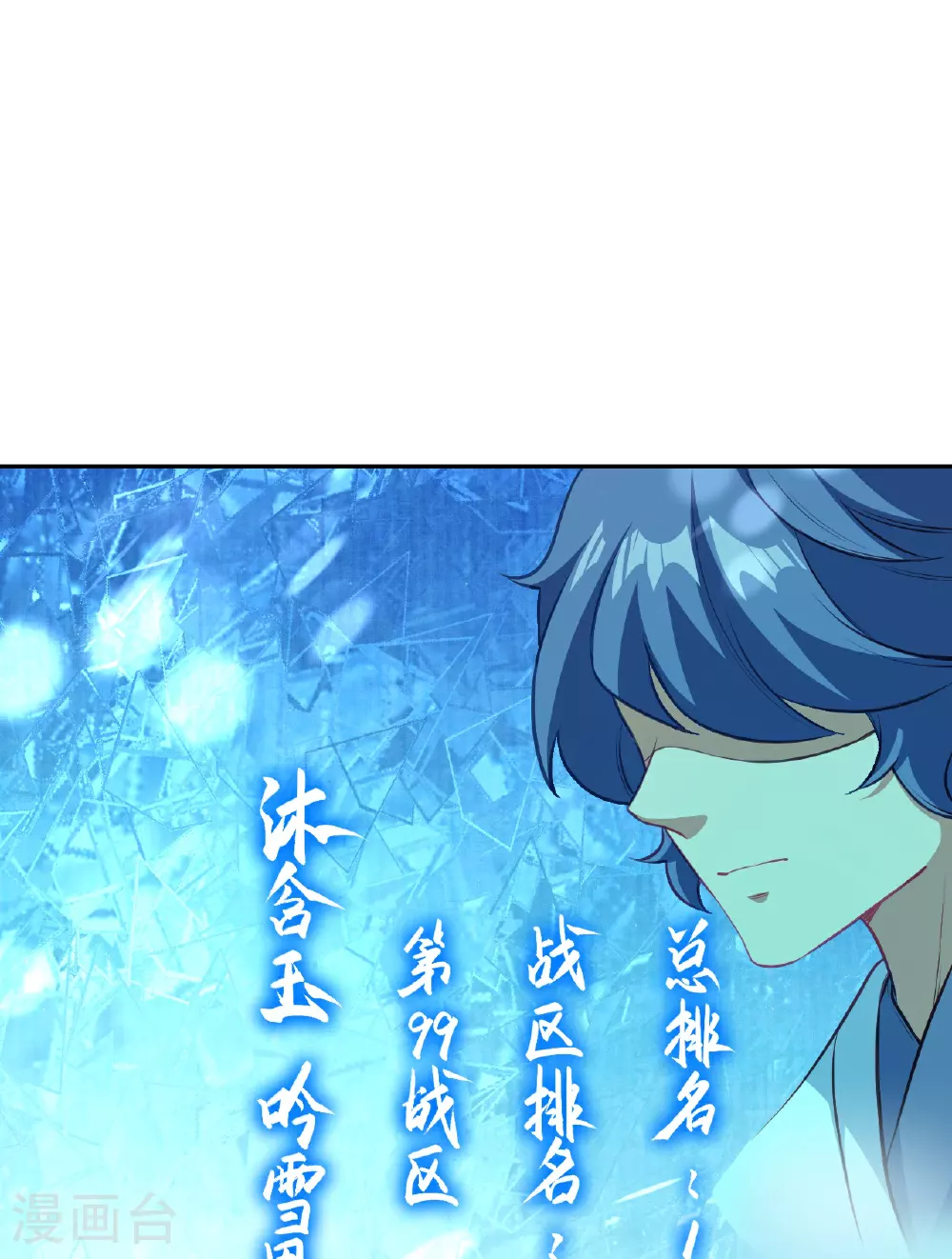 第627话 倒数第一25