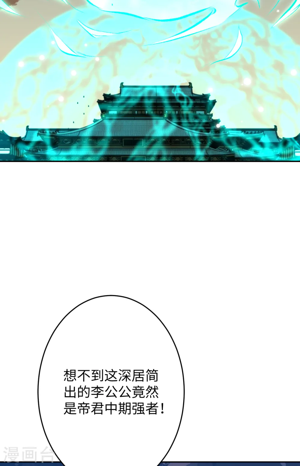 第359话 凤凰炎，净化吧74