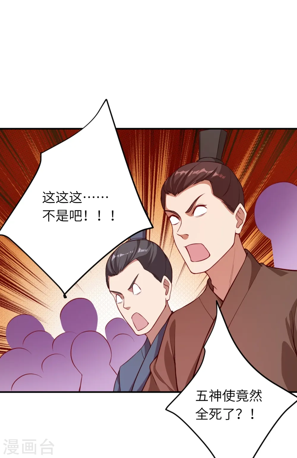 第467话 放心，有我在25