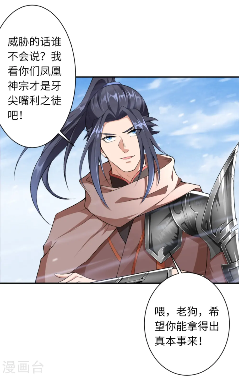 第408话 帝君，不过如此16