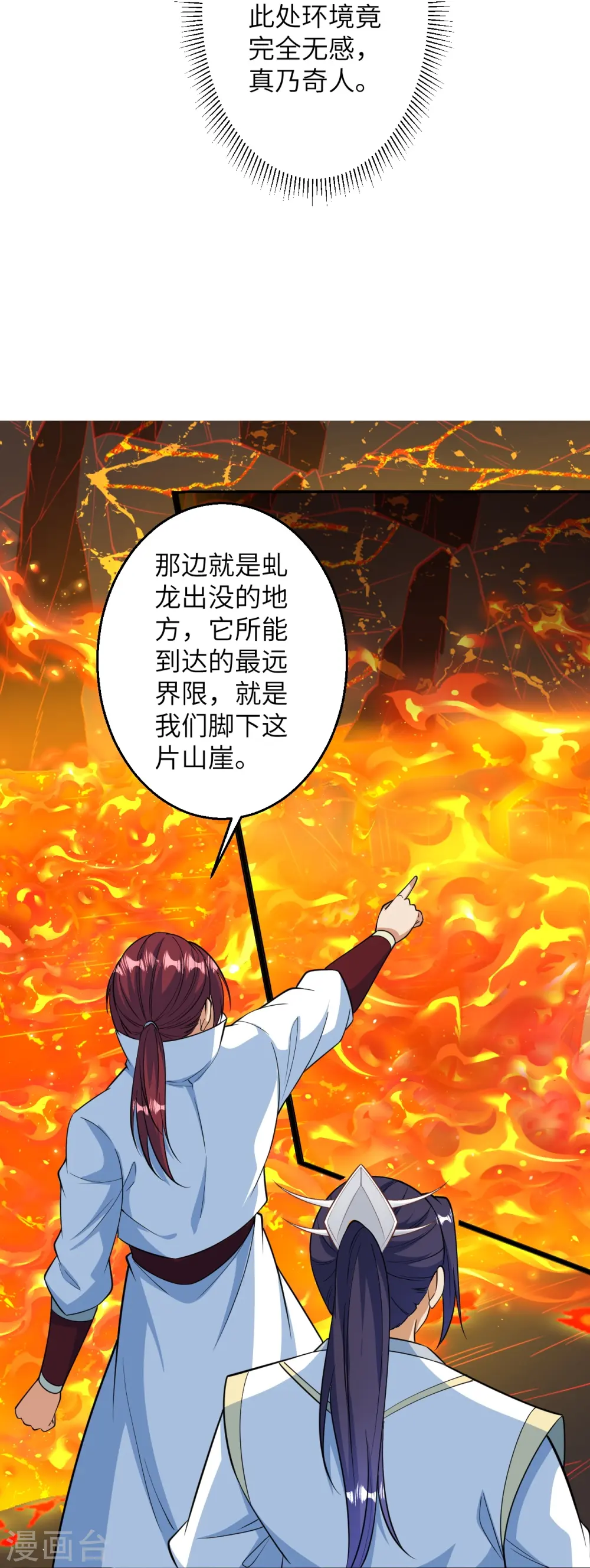 第588话 突发事件26