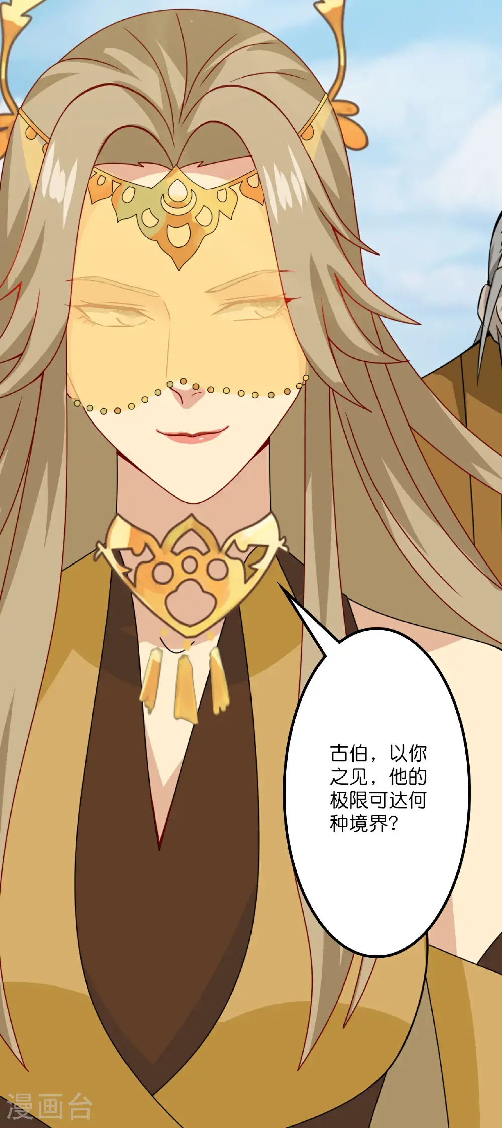 第647话 云澈胜出47