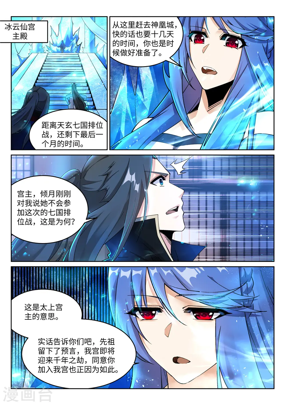 第214话 由我一人1