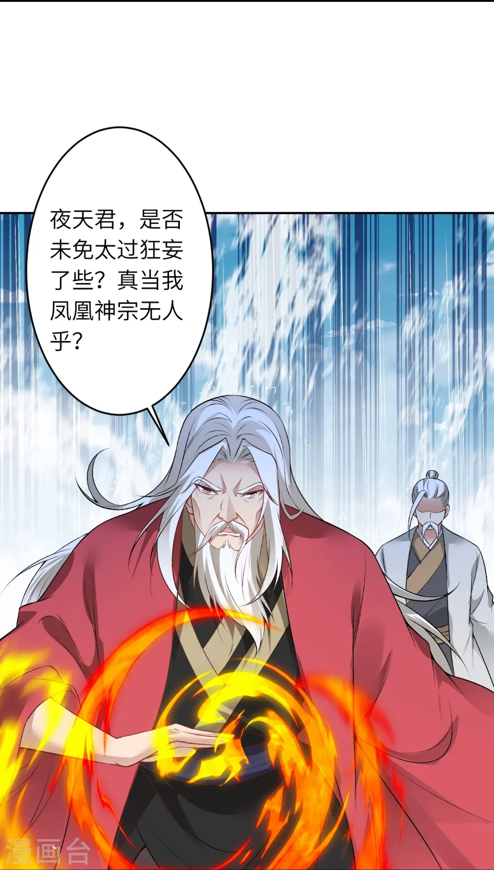 第536话 不能亏欠37