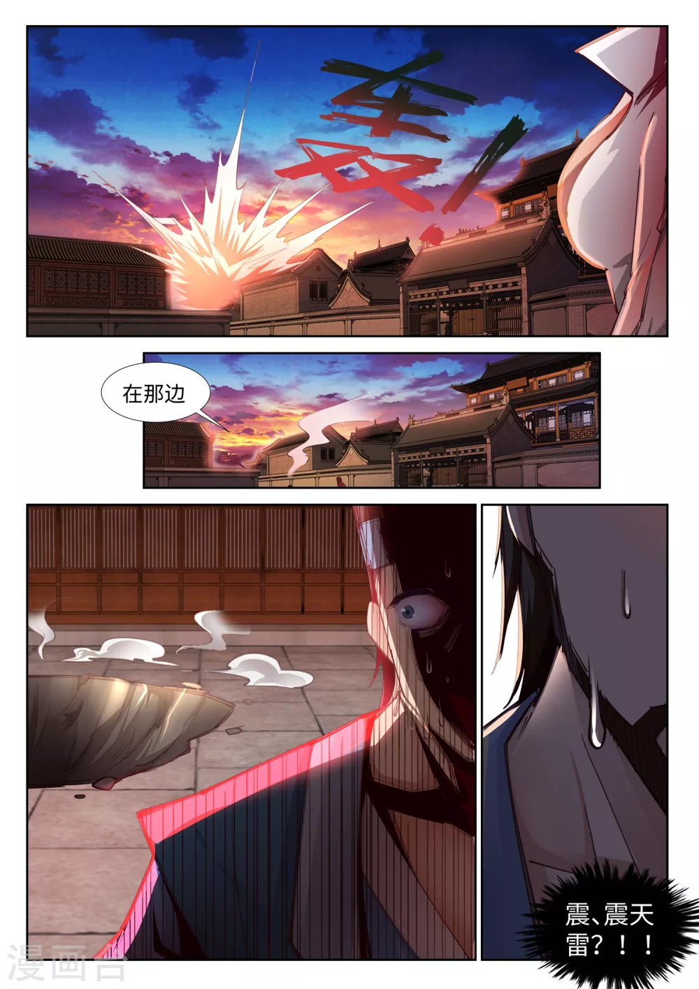 第85话 逃亡29