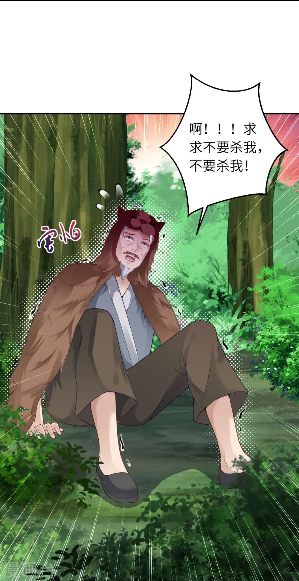 第387话 煞气炼狱49
