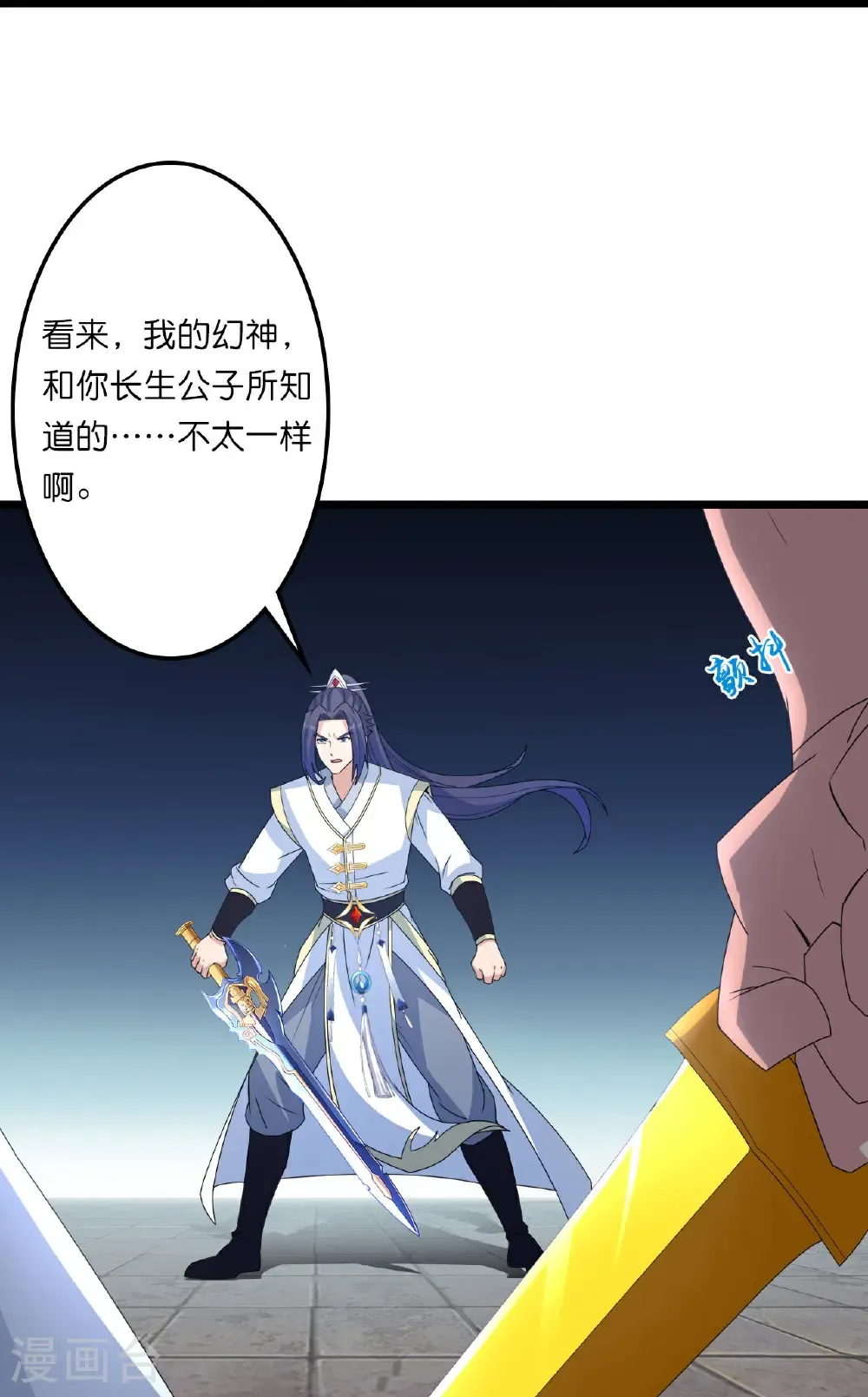 第663话 与洛长生的激斗（上）51