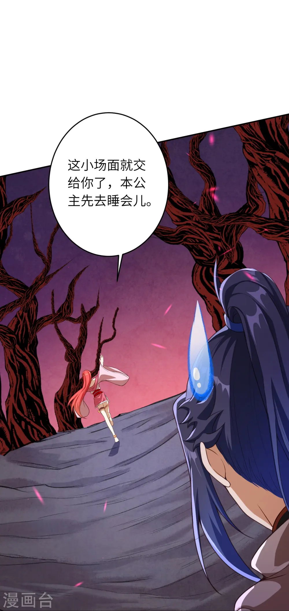 第437话 本公主也来玩玩31