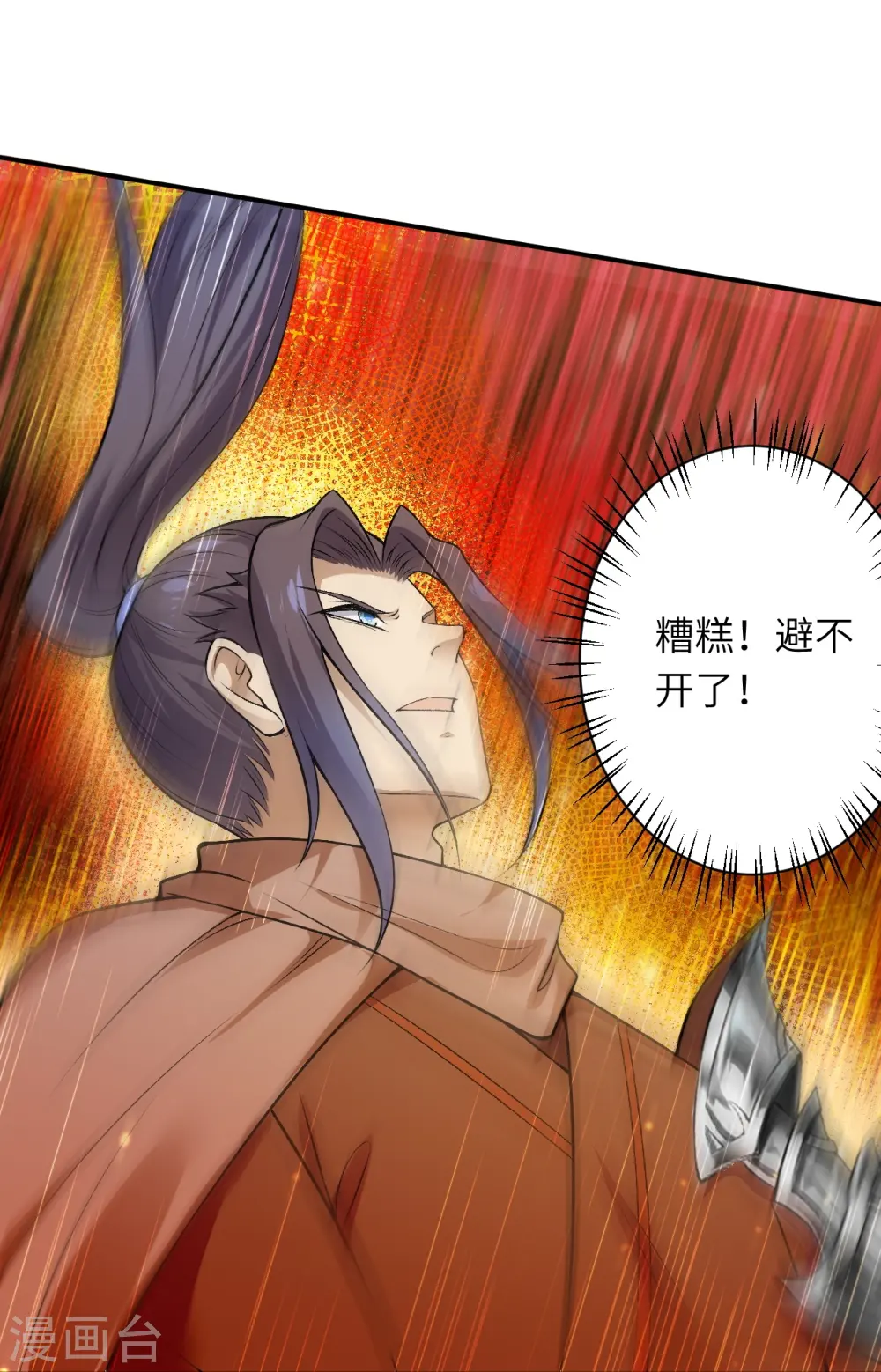 第519话 这次换我来保护你11