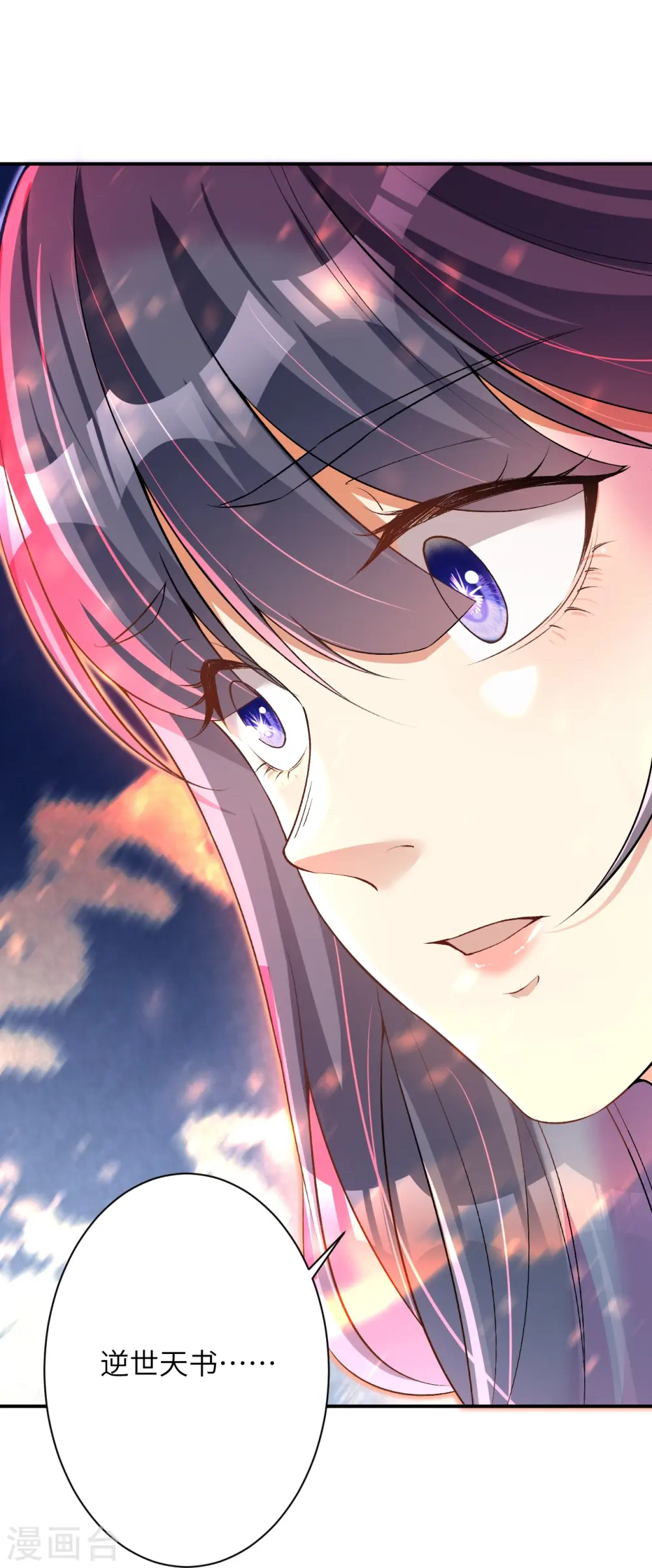 第545话 神秘的身世17