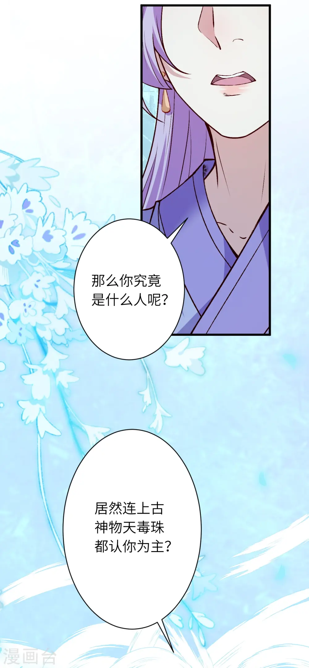 第547话 前往神界的契机32