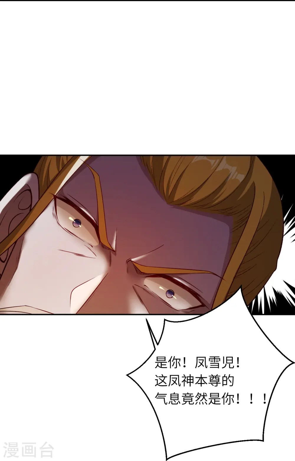 第538话 我等恭迎新凤神的降临19