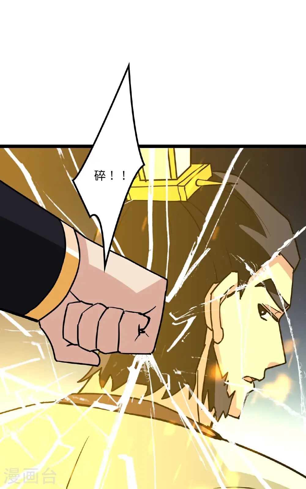 第650话 云澈战冷川50