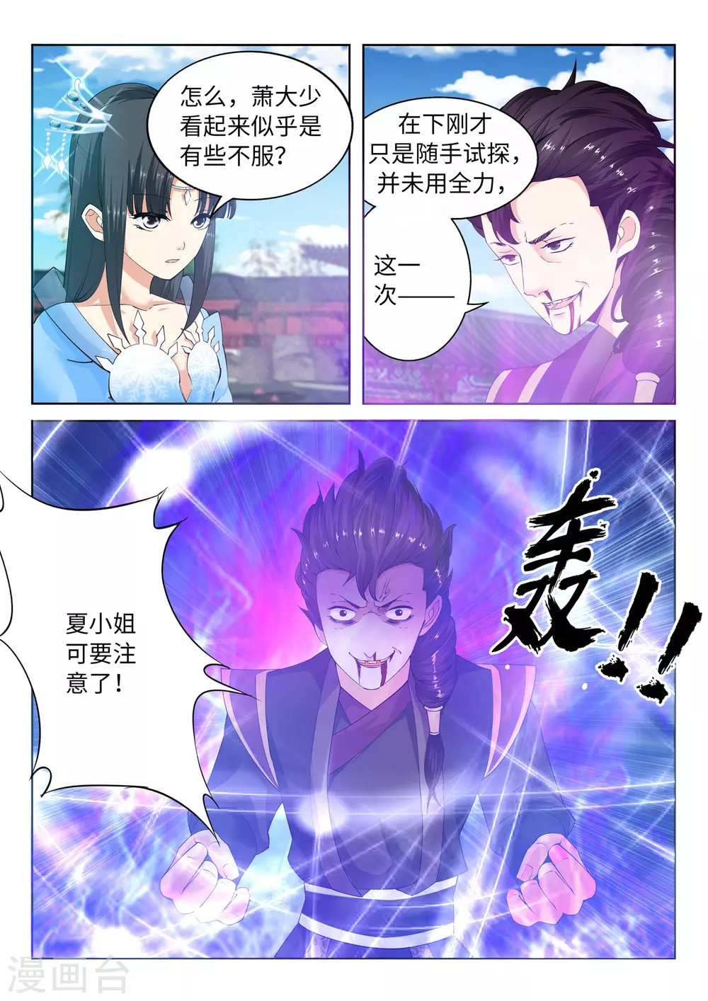 第11话 迟到的亲戚1