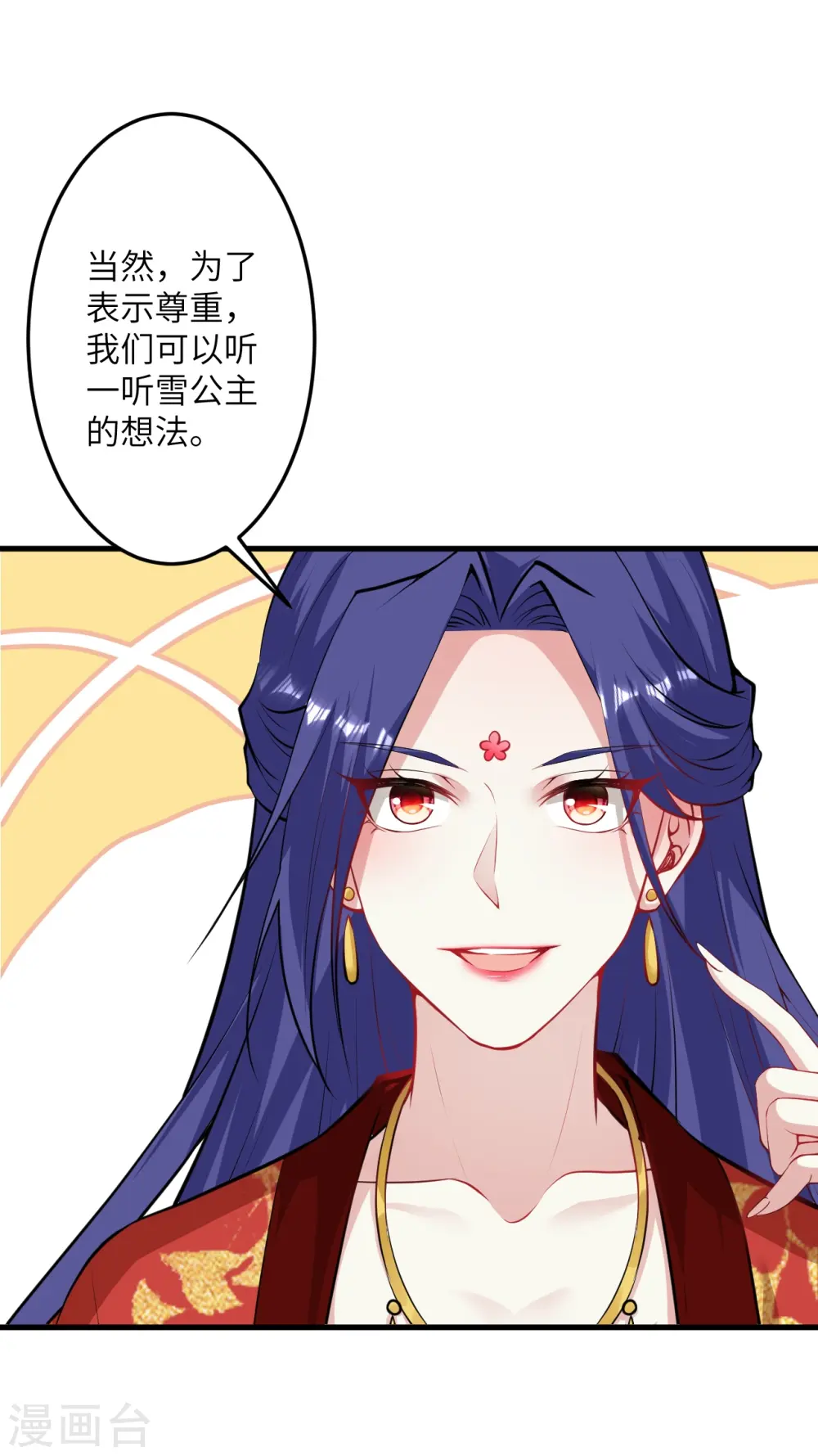 第417话 魔剑大会3