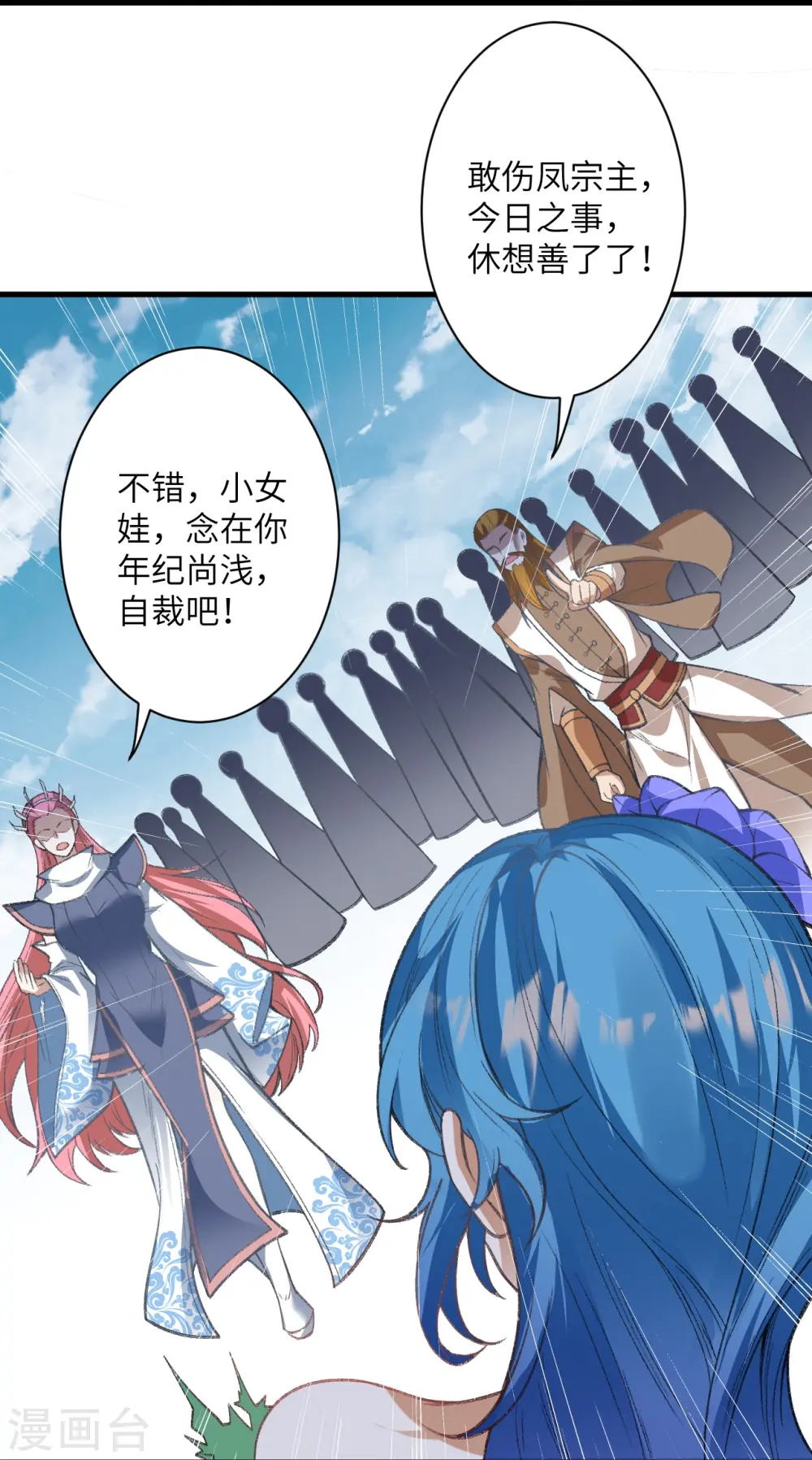 第487话 天毒星神狱萝27
