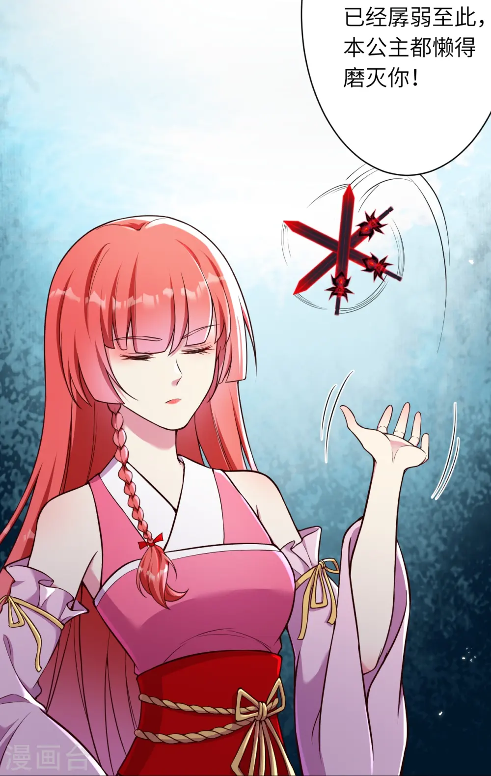 第468话 我的师父49