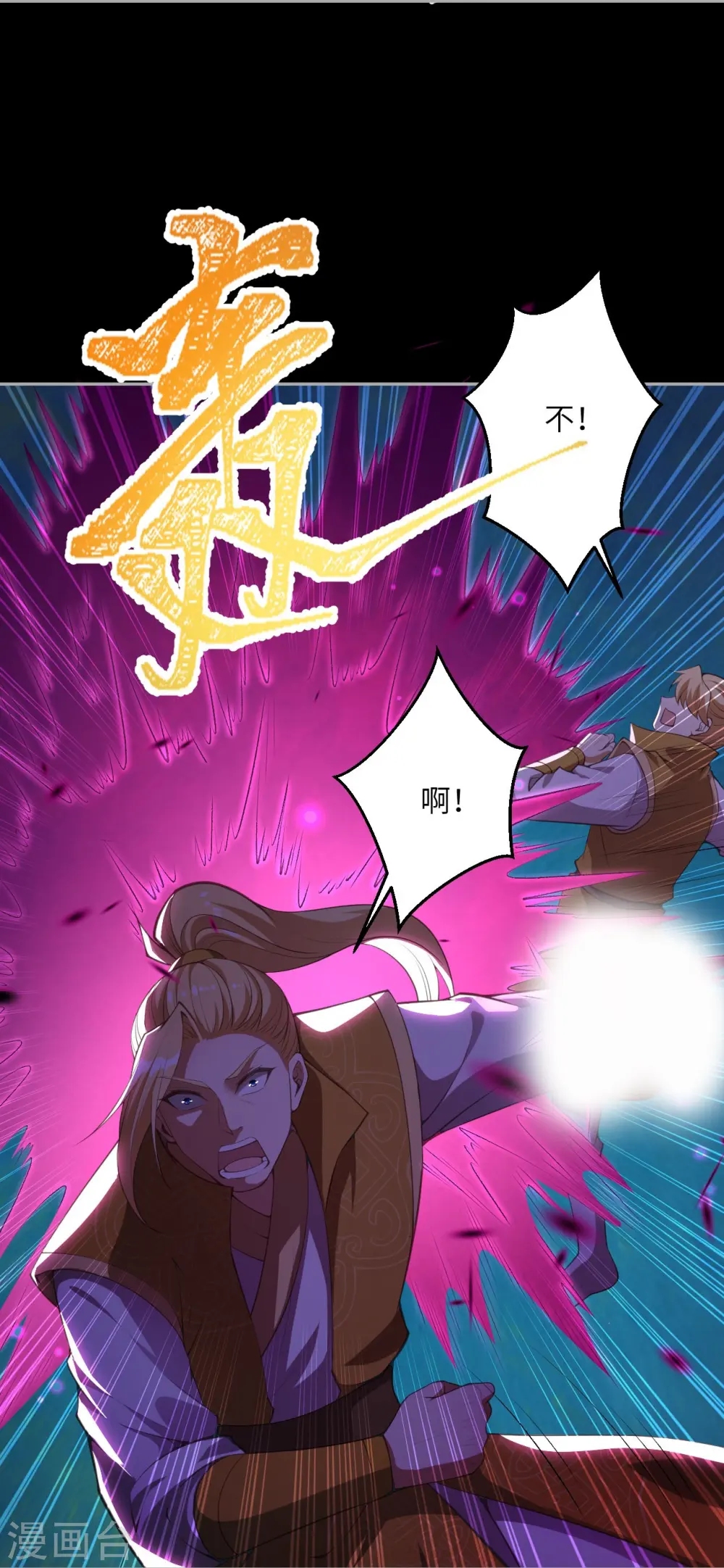 第426话 诸天始祖剑66
