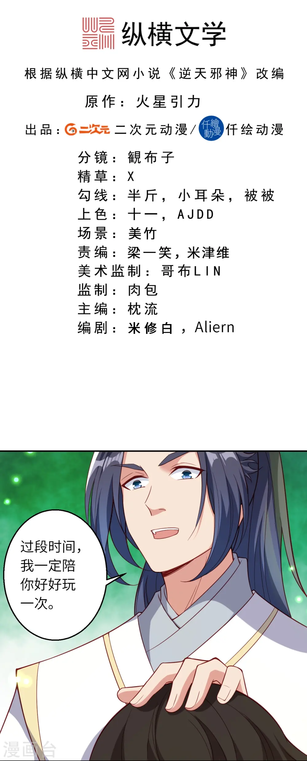 第594话 相互1