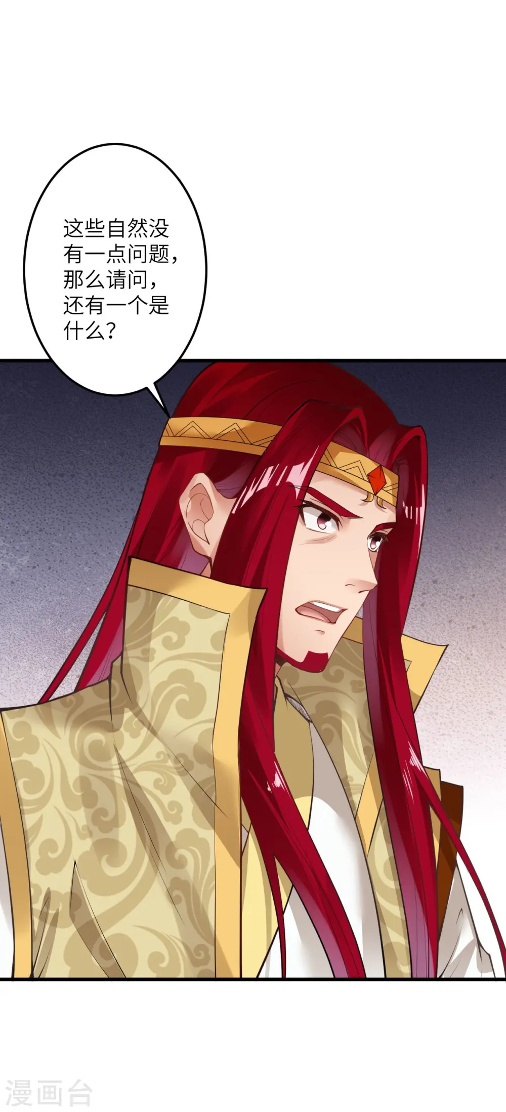 第416话 我要你嫁给我夫君49