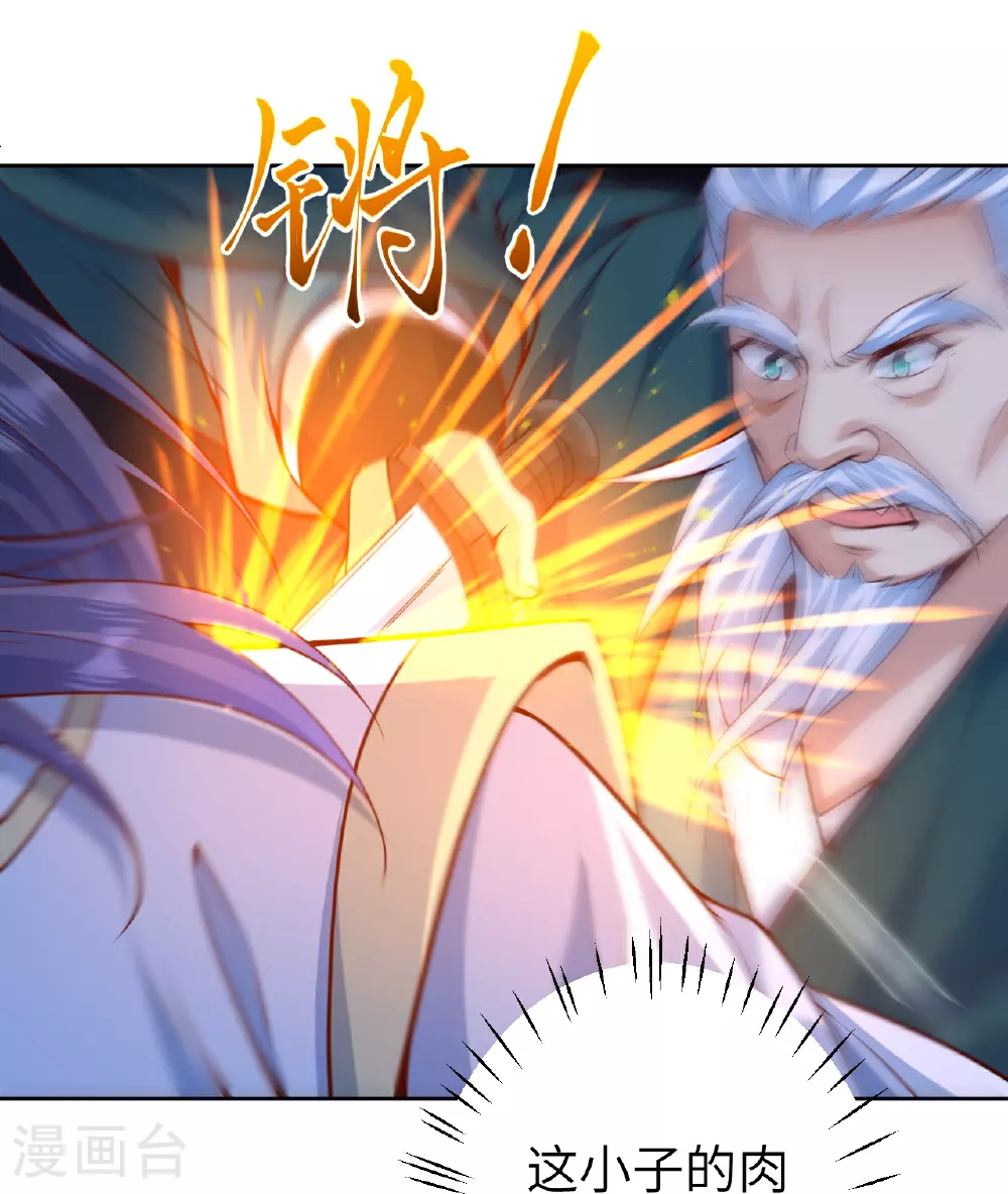 第607话 轰天，开！29