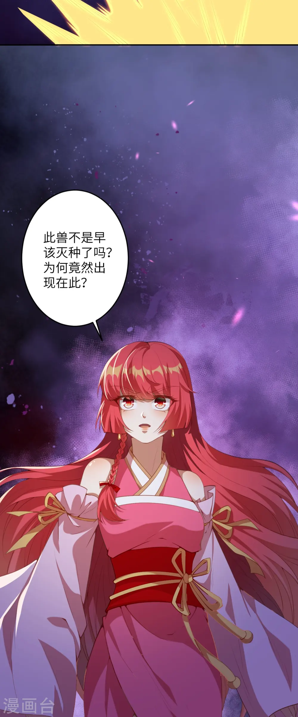第478话 上古魔兽30