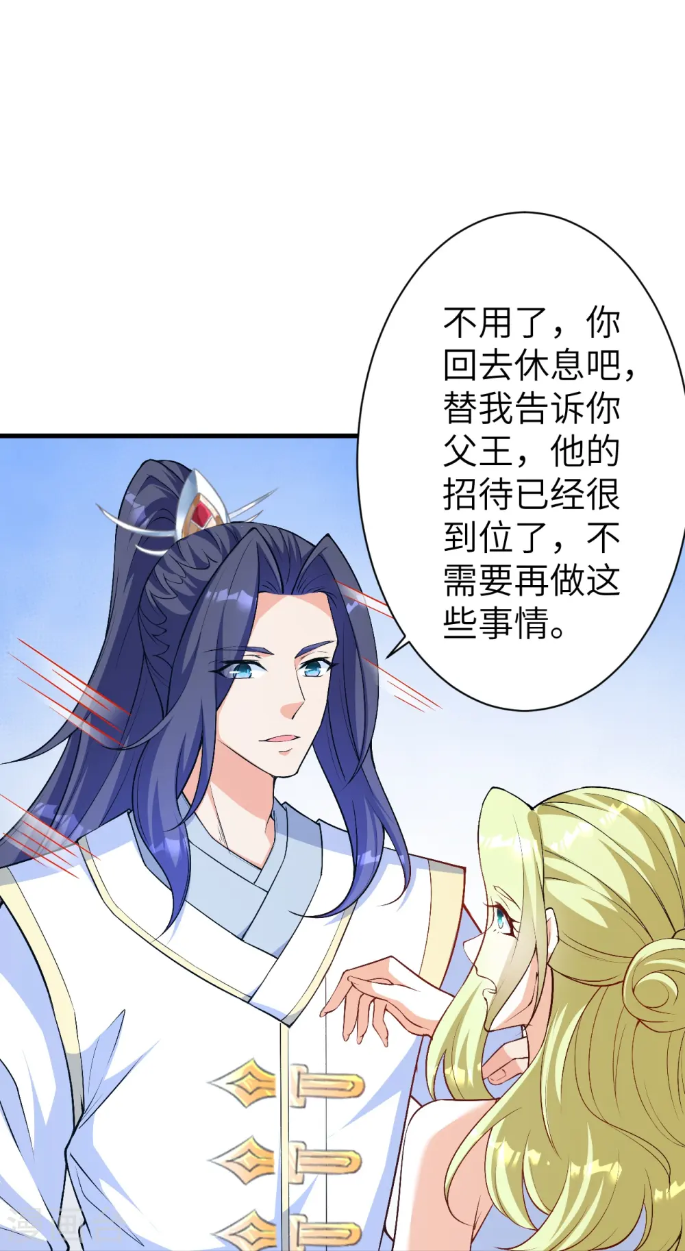 第576话 陷阱4
