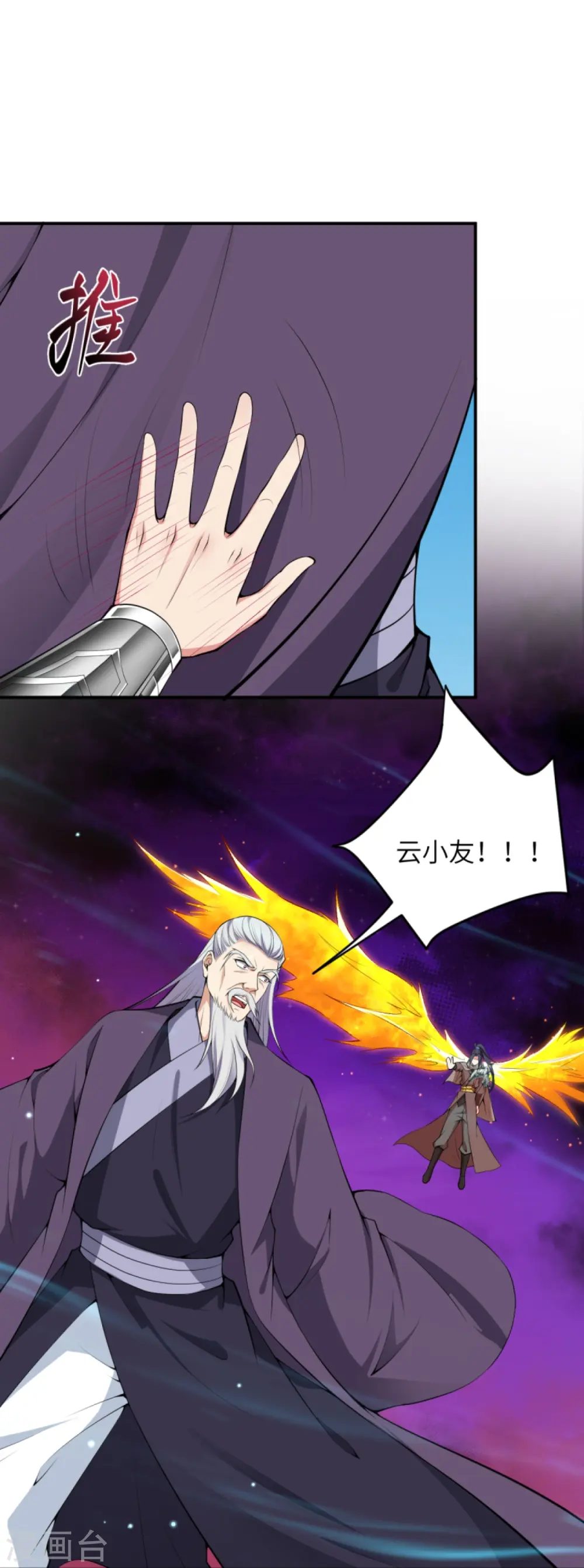 第436话 失去联系23