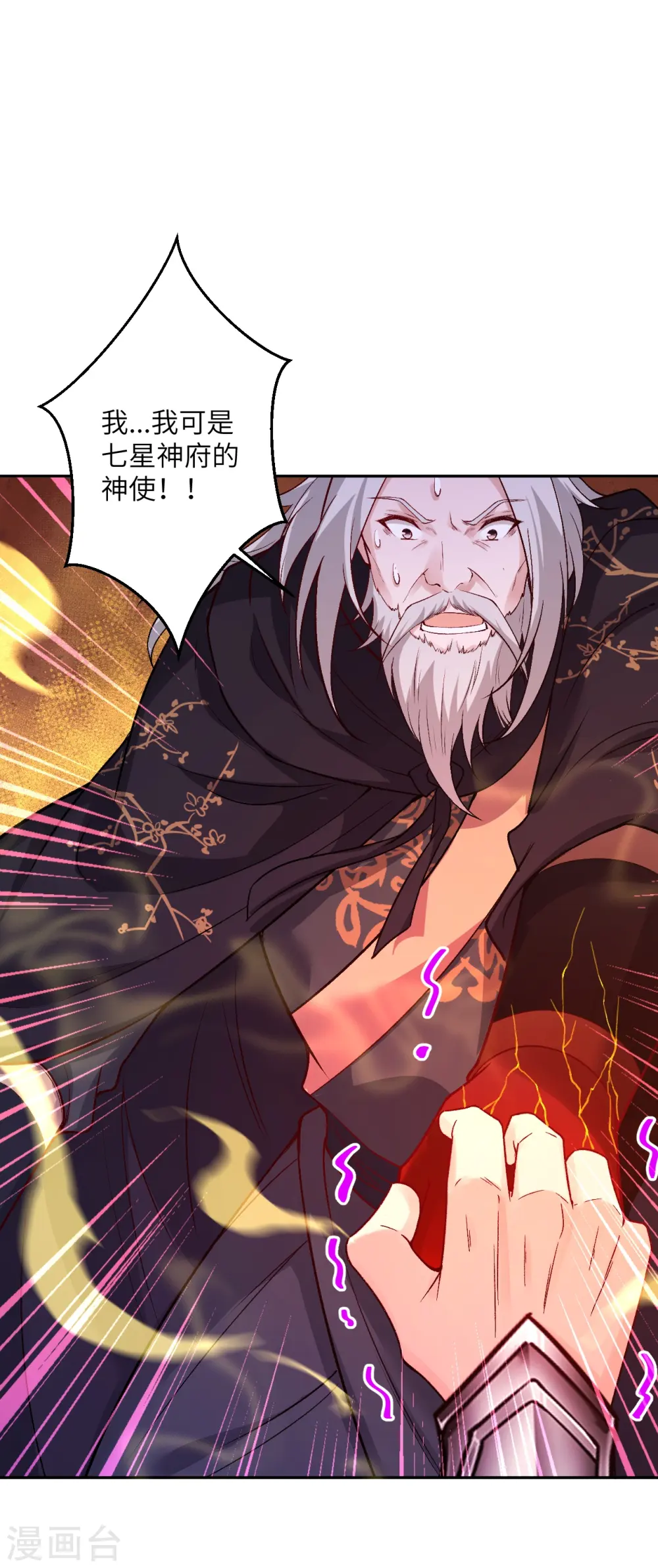 第524话 你们都得死19