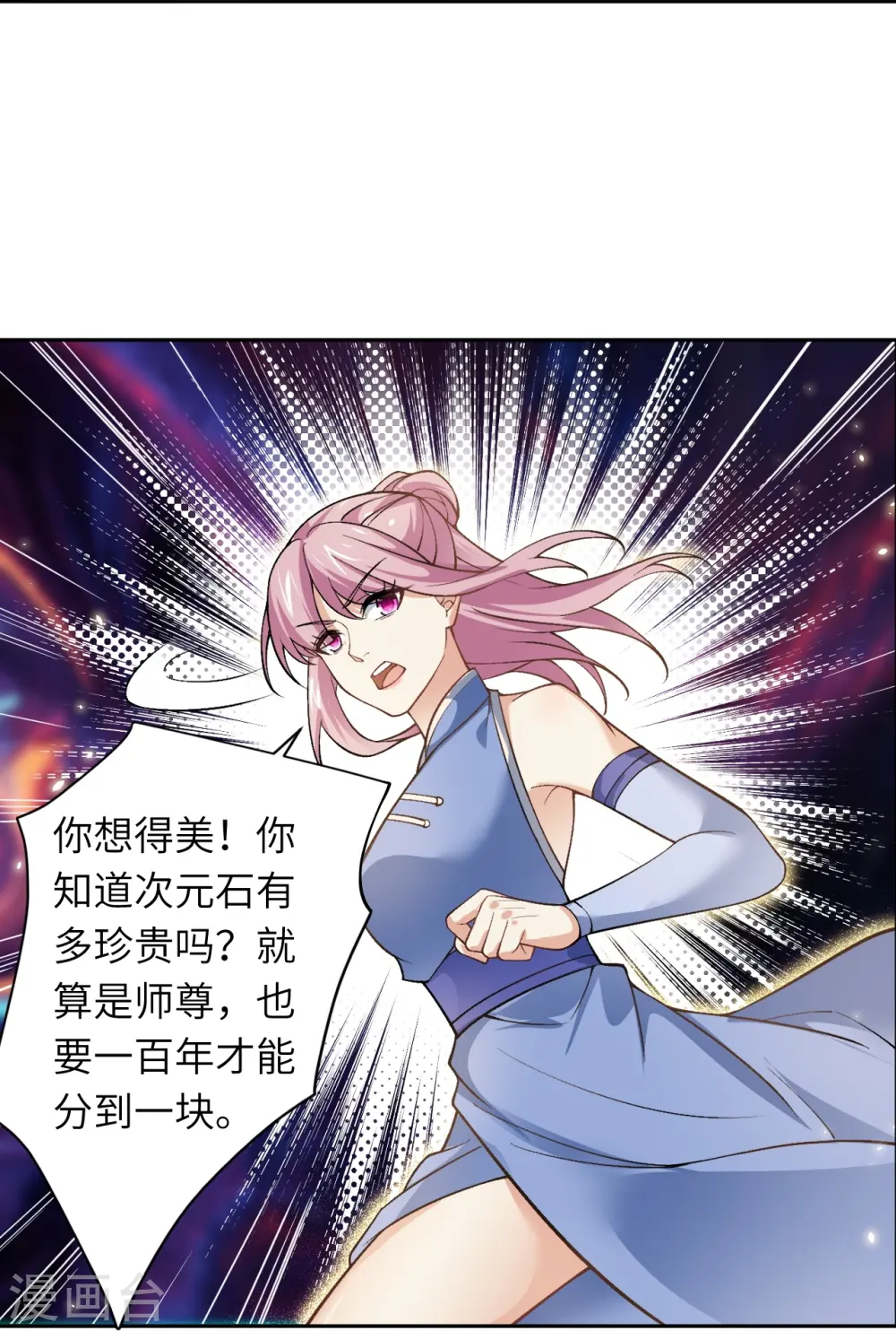 第548话 神界，我来了！48