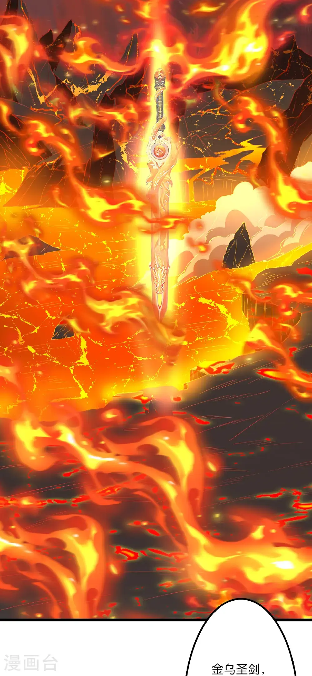 第648话 封神第三轮11