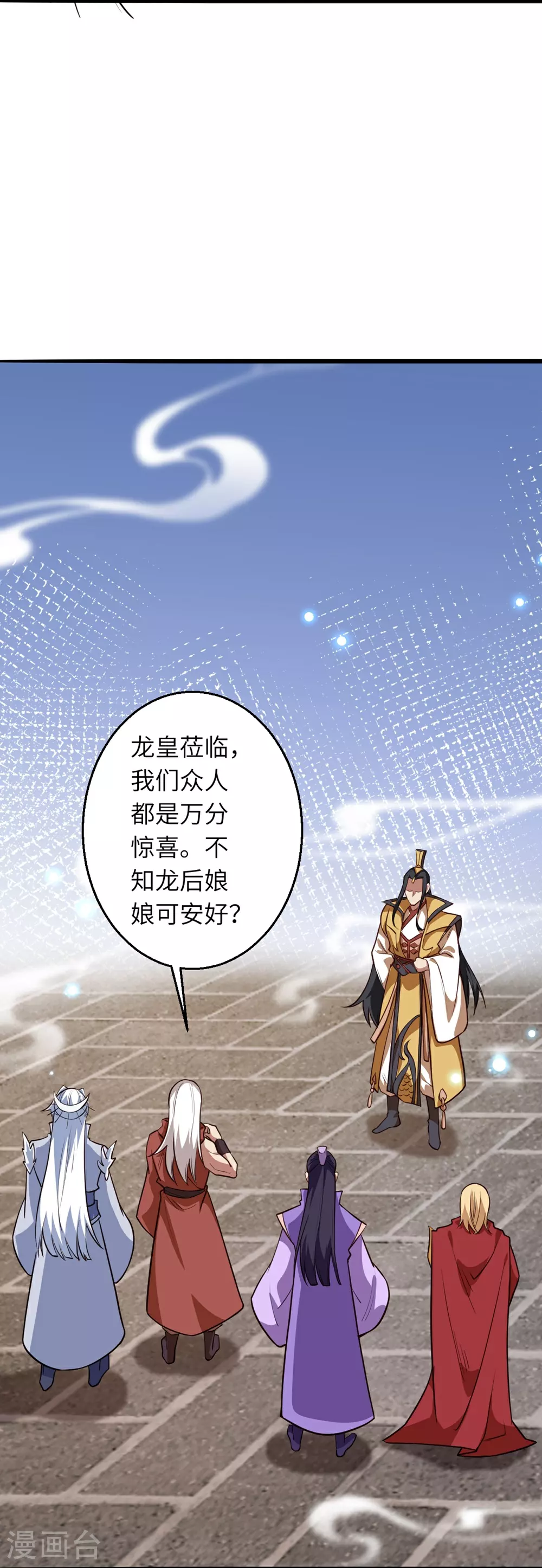 第633话 玄神大会18