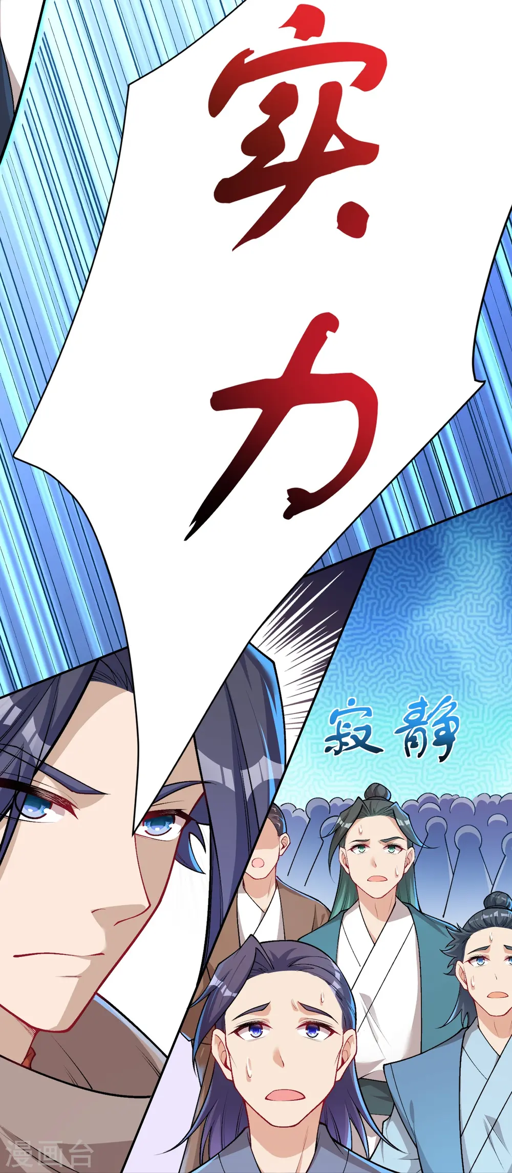 第551话 惊艳众人的实力22
