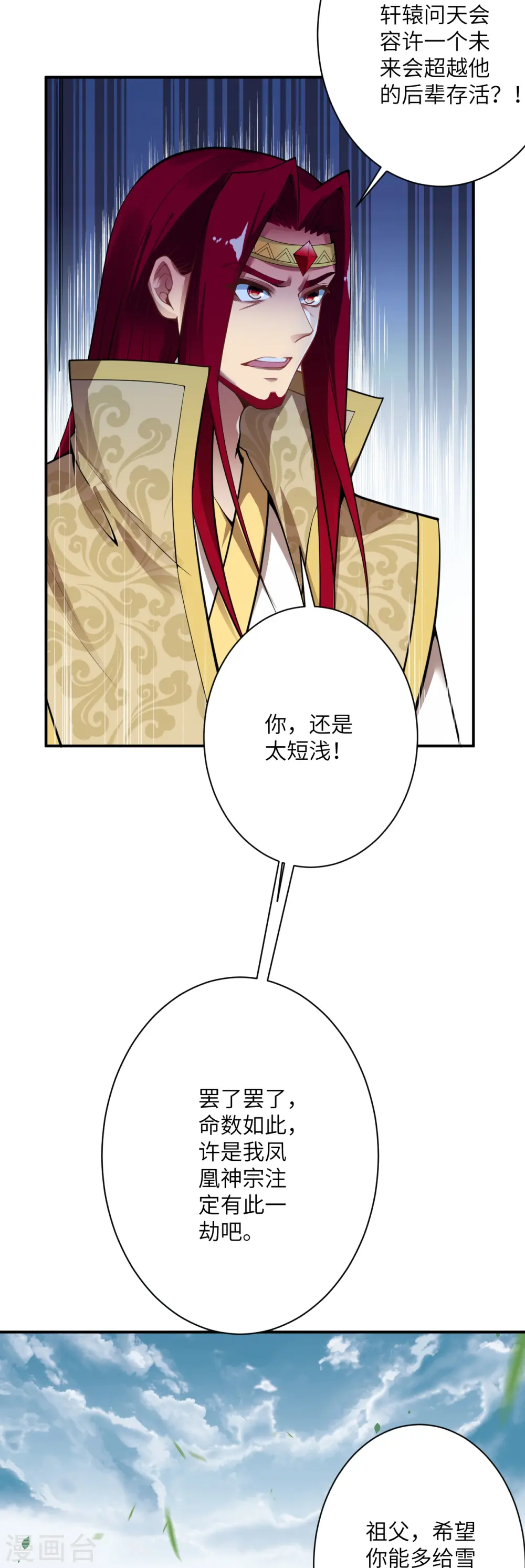 第495话 君玄之间的差距15