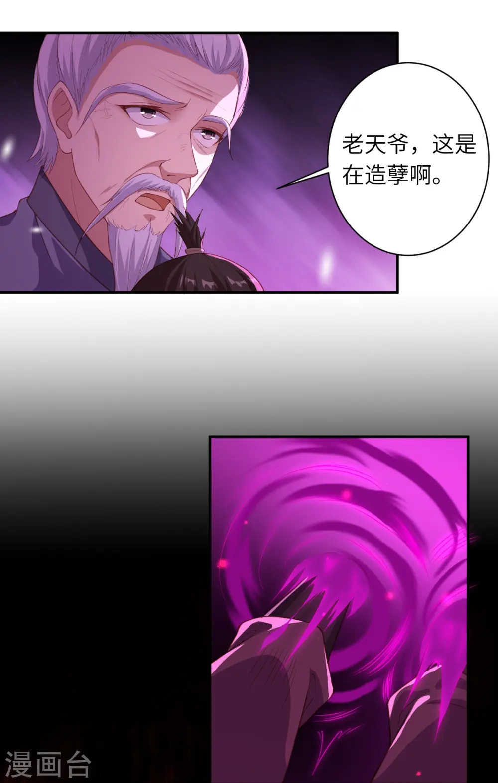 第377话 谁曾顾我澈儿？52