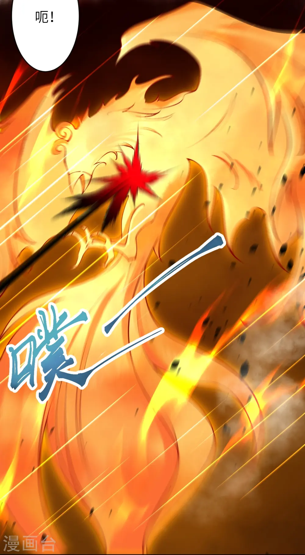 第518话 就只有这点儿能耐吗？13