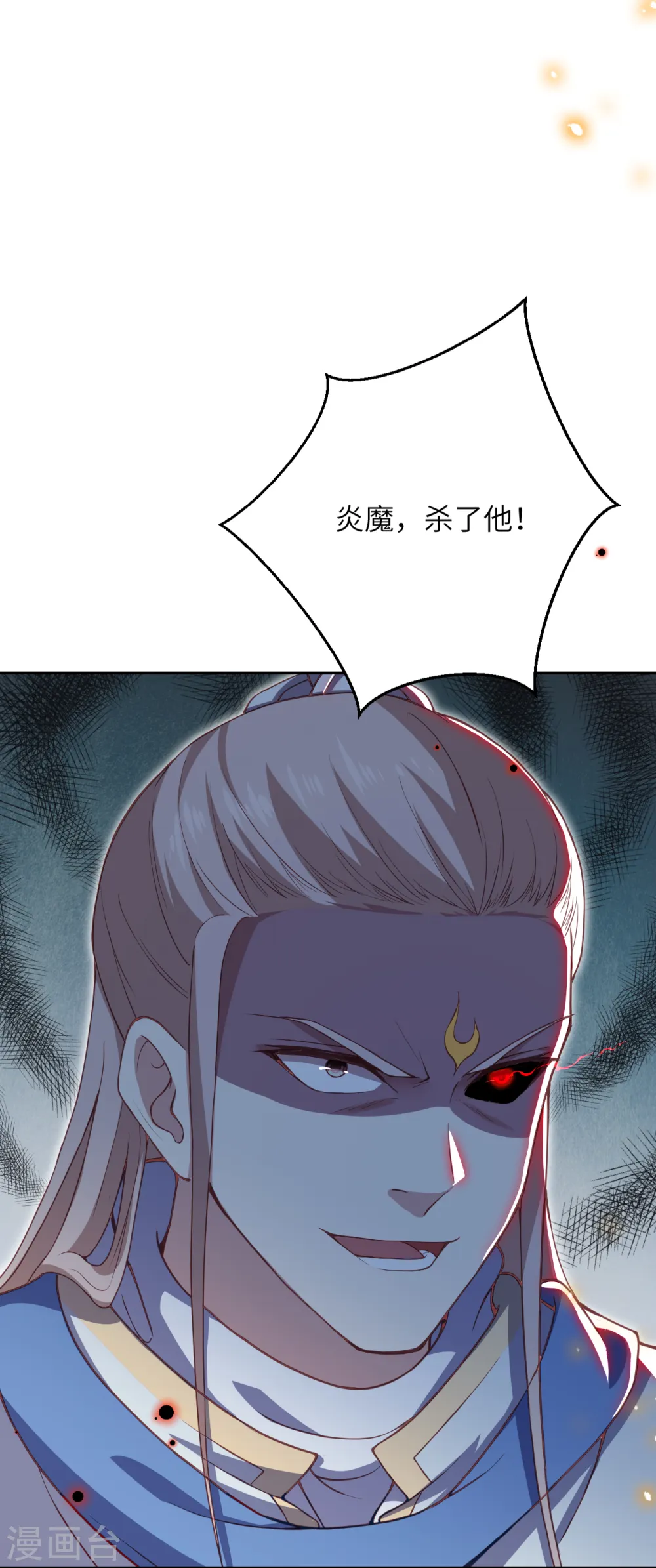 第358话 炎魔44
