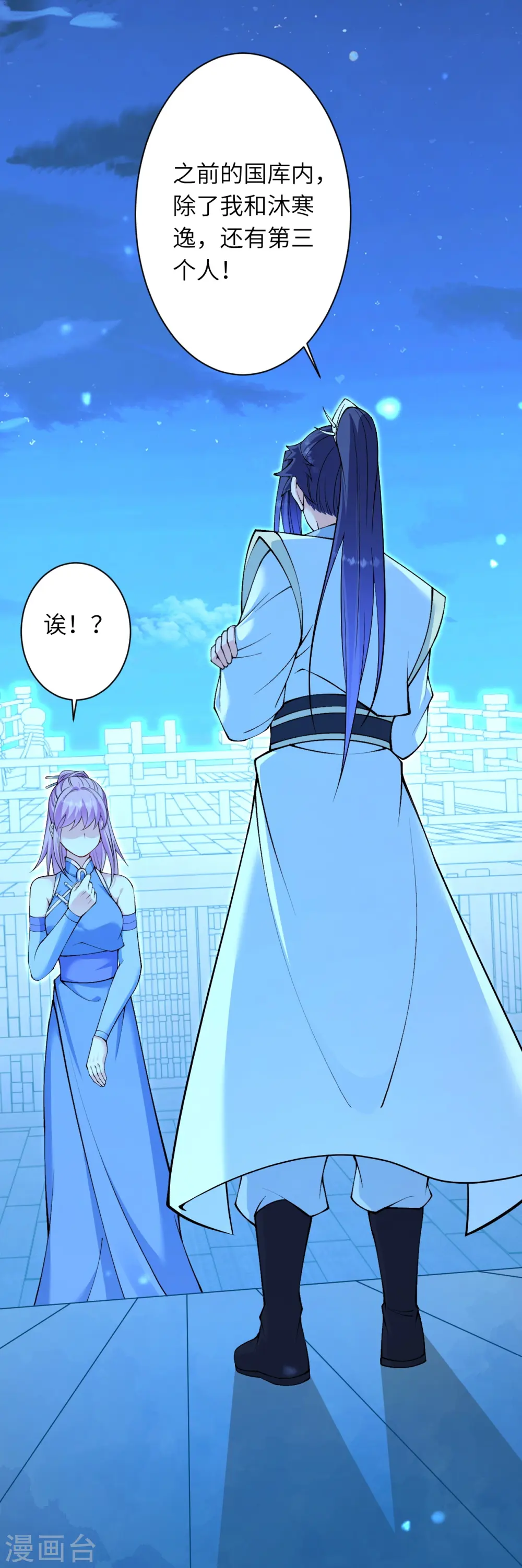 第580话 无垢神体6