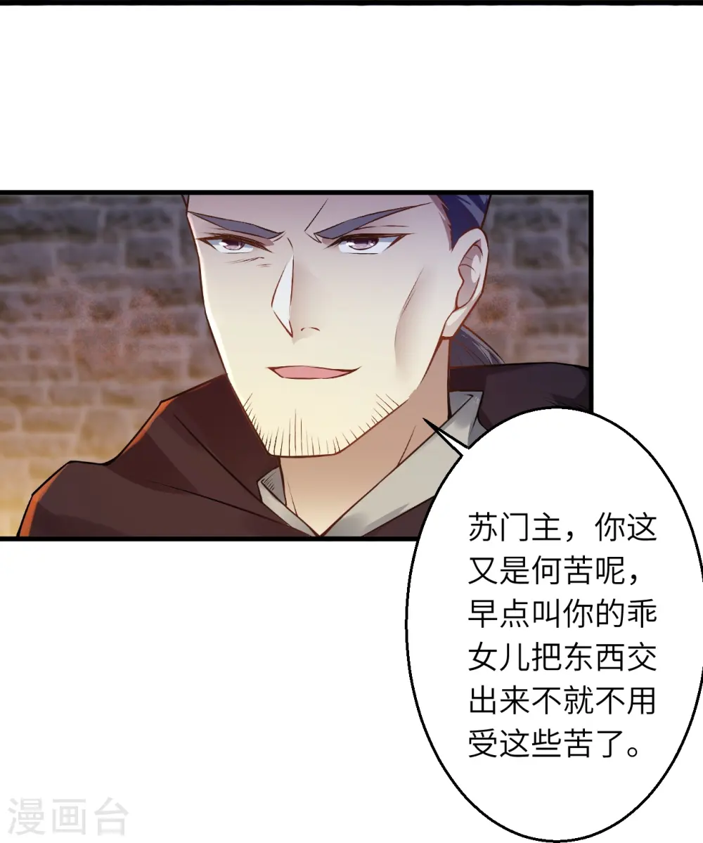 第523话 一个月41