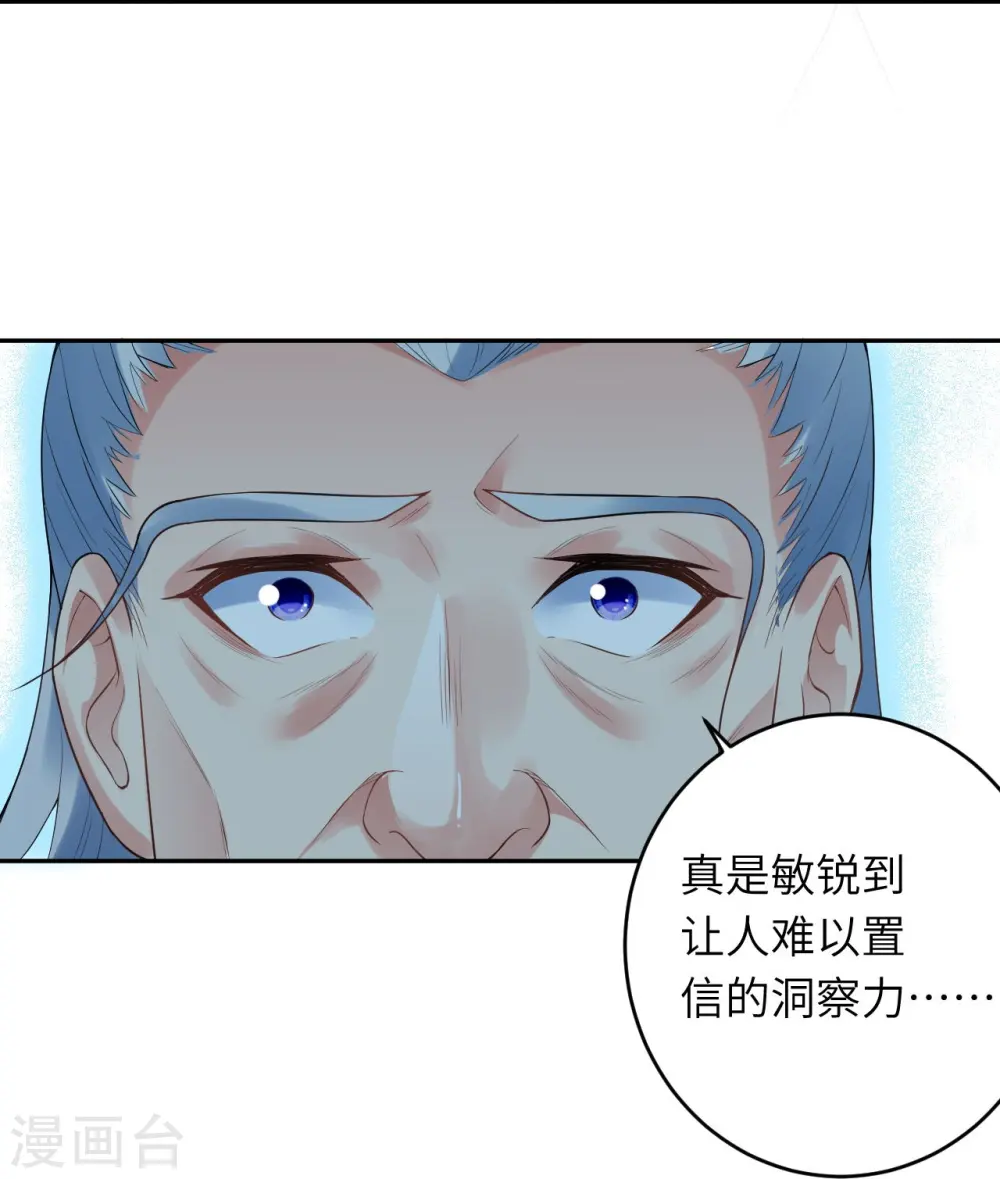 第397话 轩辕玉凤63
