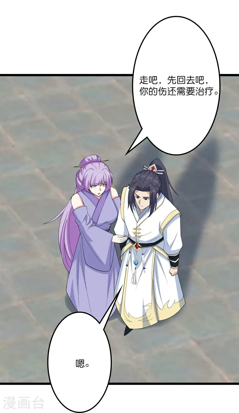 第653话 击败！陆冷川！39