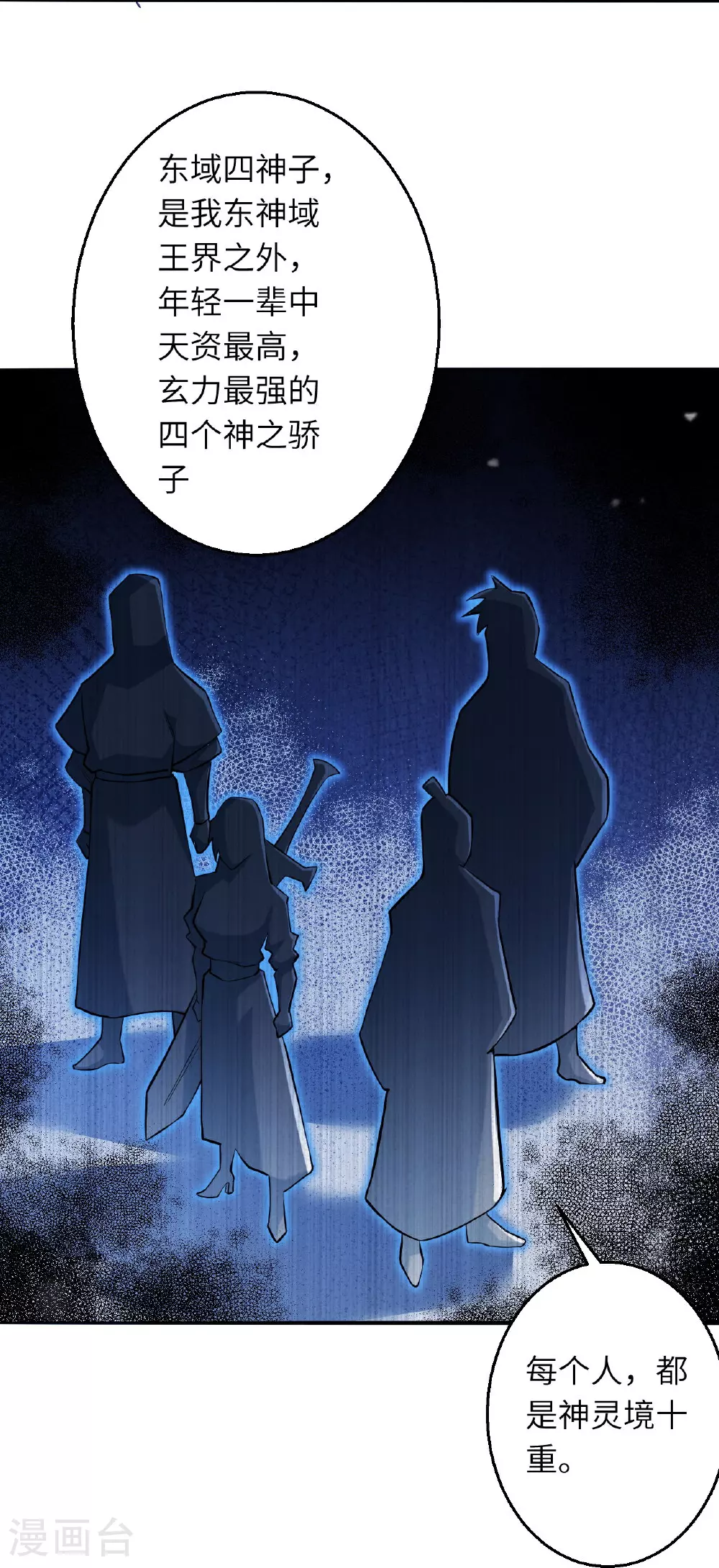 第622话 君惜泪5