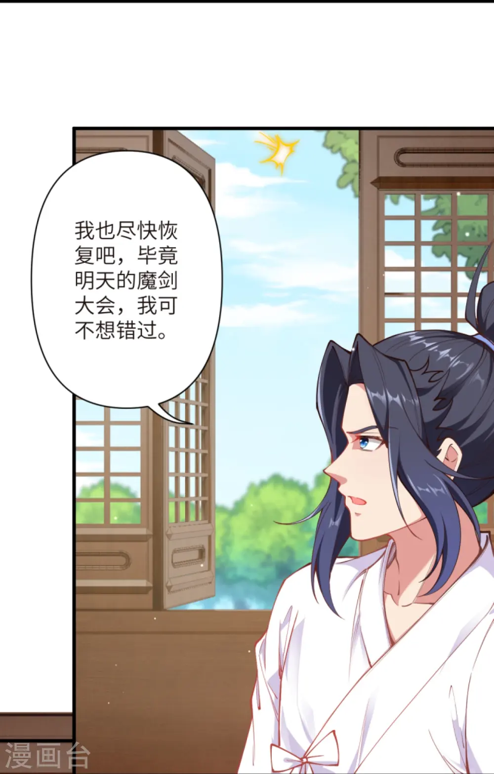 第447话 萧云失踪23
