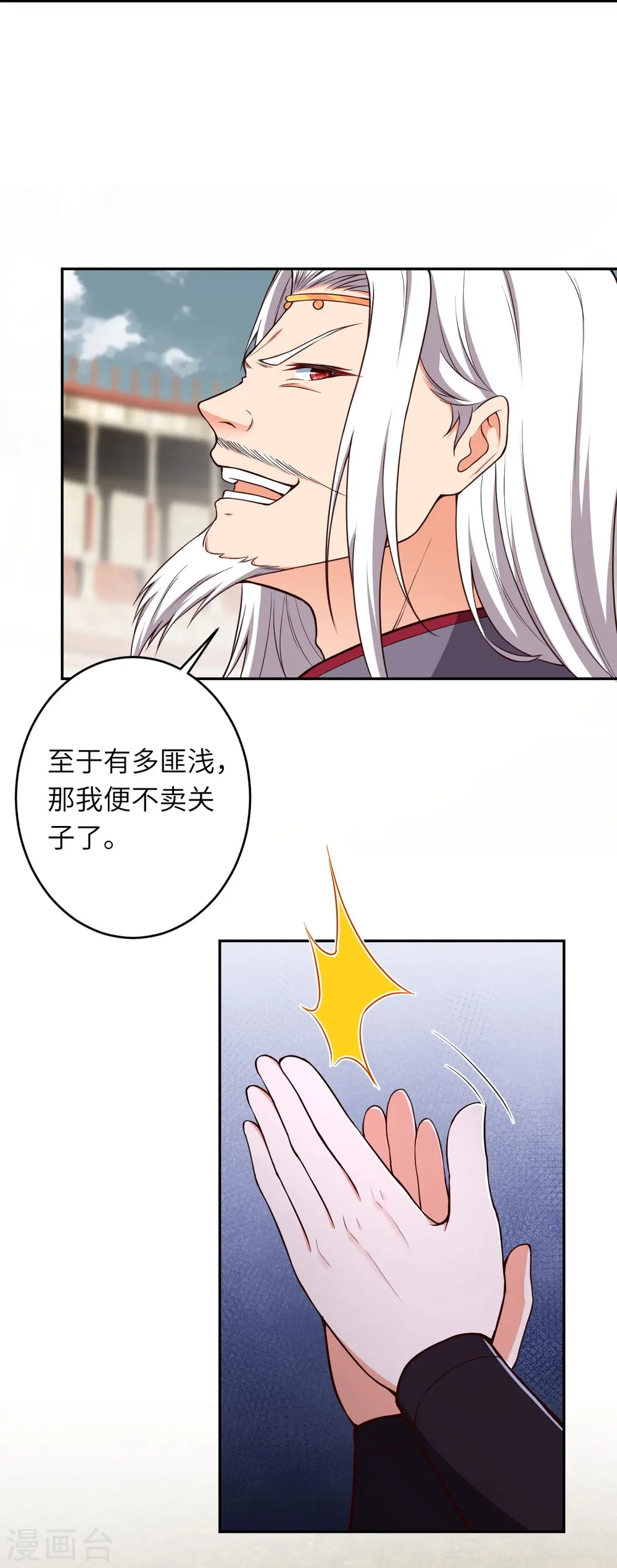第454话 无念夺魂蛊25