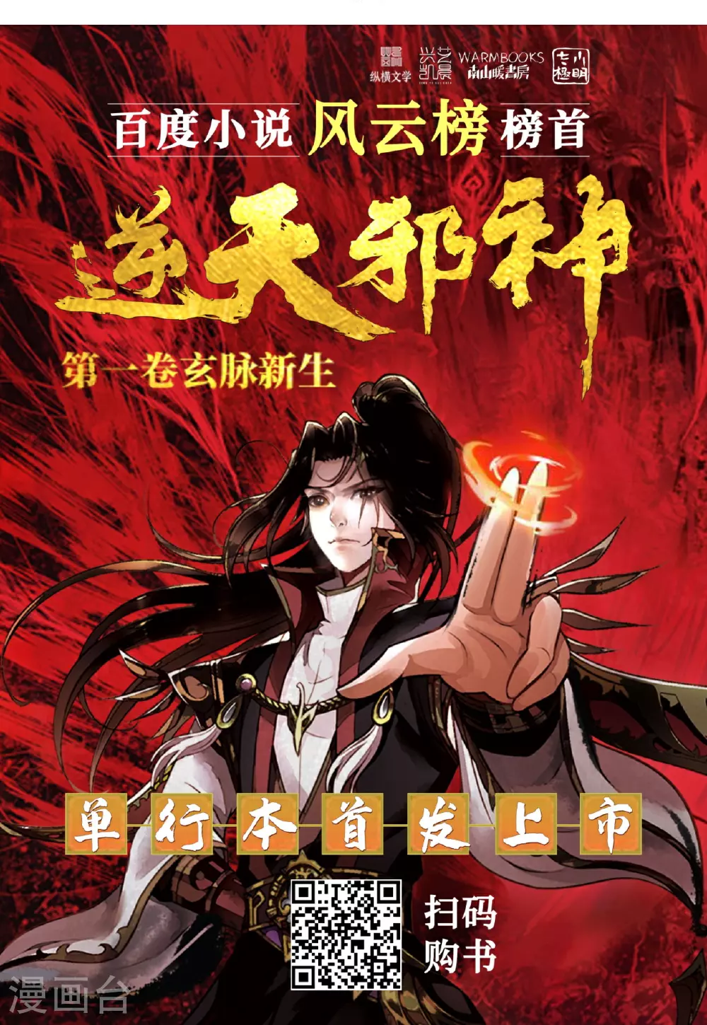 第621话 神灵境七级52