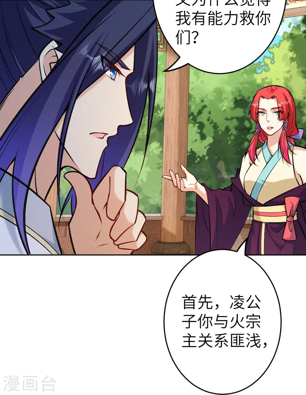 第603话 讨债30